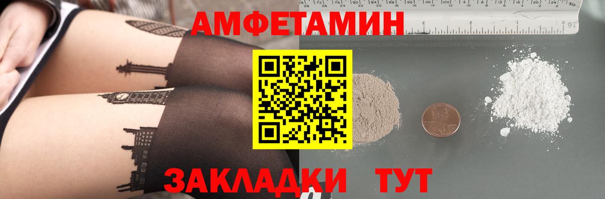 Амфетамин Premium Лысьва