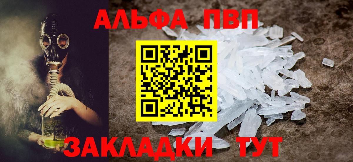 Лысьва  Alfa_PVP Crystall  где купить наркоту  A-PVP СК КРИС  Вход с VPN 