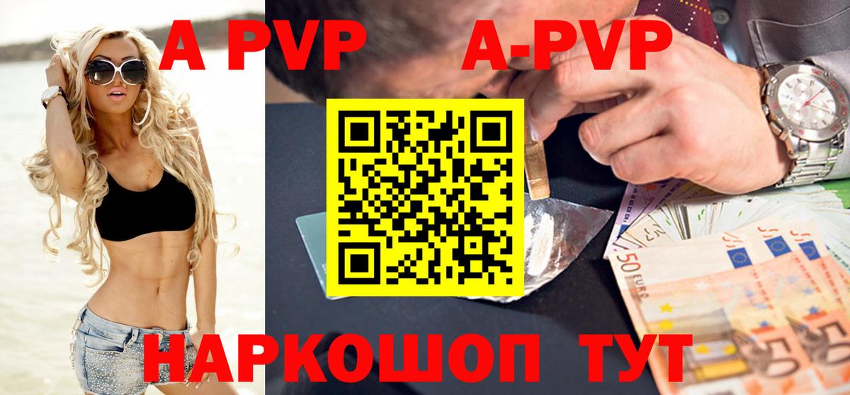 Альфа ПВП кристаллы Лысьва