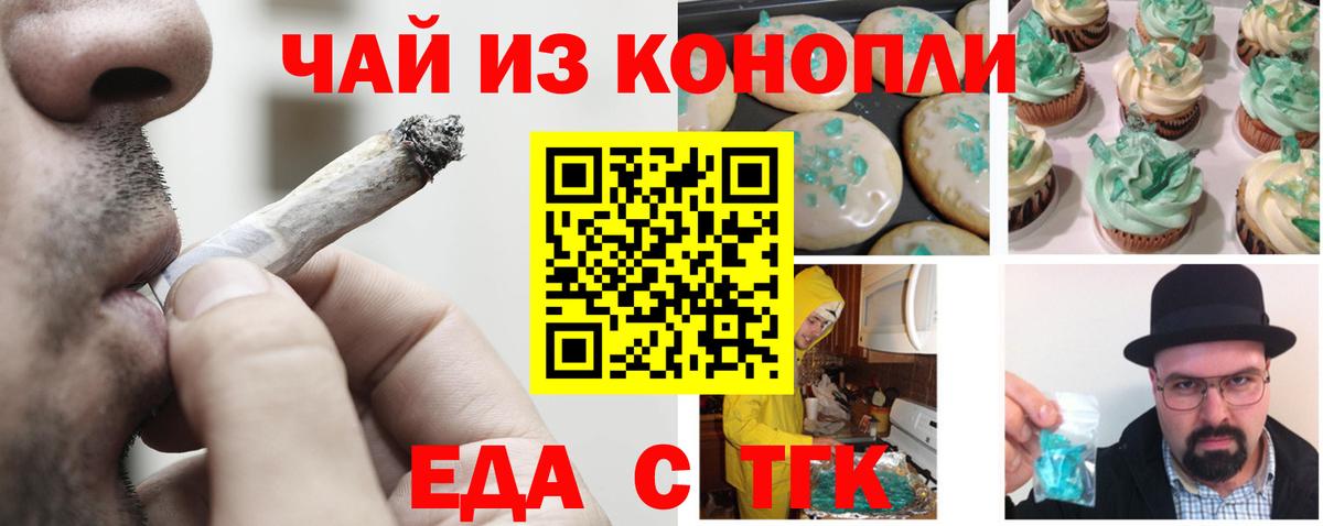 Cannafood марихуана Лысьва
