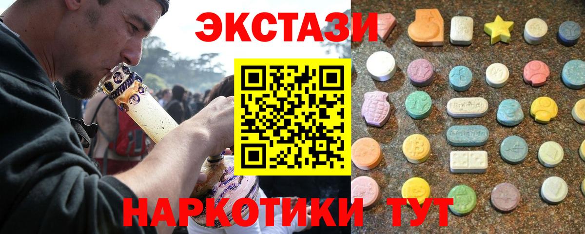 Ecstasy 280мг Лысьва