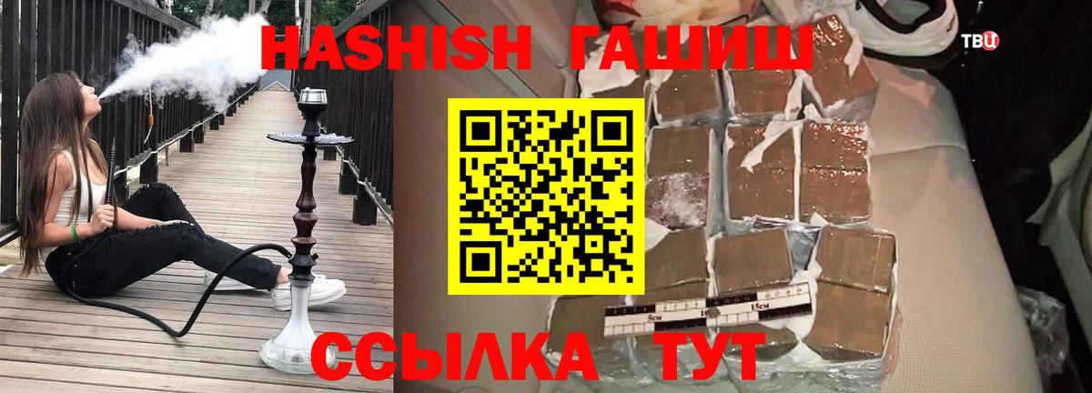 ГАШ индика сатива Лысьва
