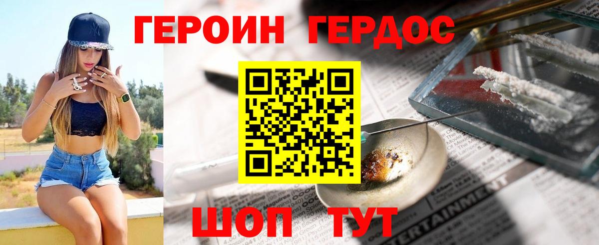 Героин хмурый  Вход с VPN  Лысьва 