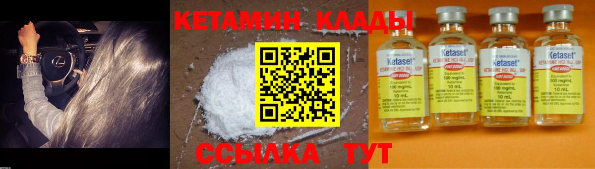 КЕТАМИН VHQ  Вход с VPN  Лысьва 