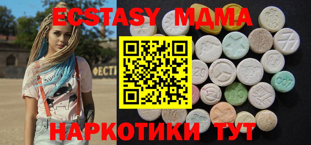 МДМА кристаллы  Вход с VPN  Лысьва  МДМА  МДМА Molly 