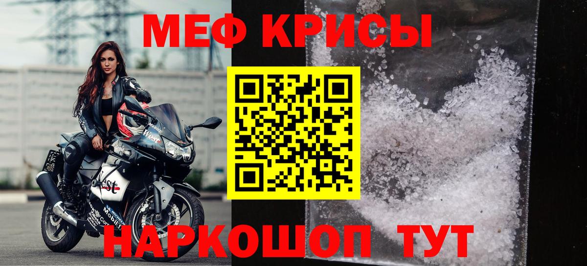 Мефедрон Лысьва