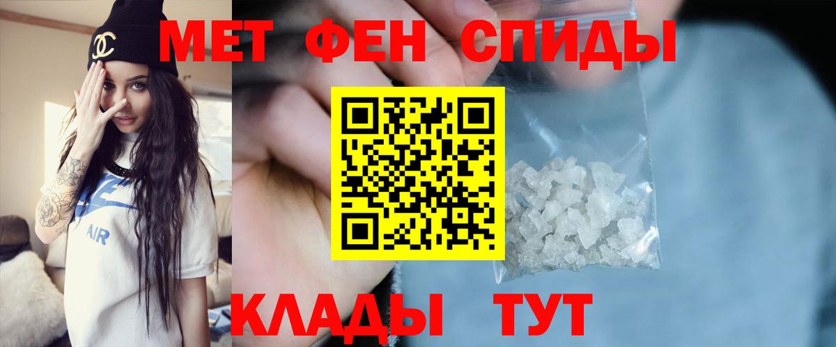 Метамфетамин кристалл Лысьва