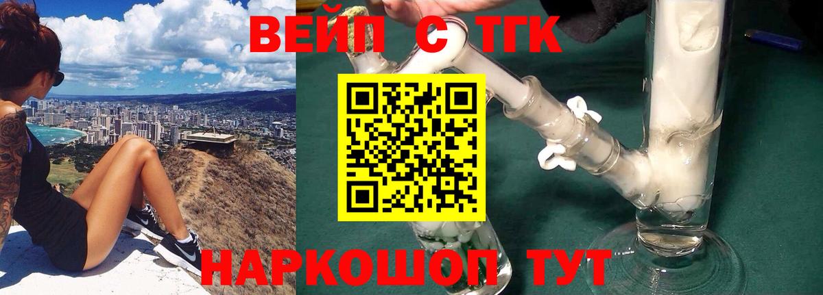 цены   Дистиллят ТГК вейп  Вход с VPN  Лысьва  Дистиллят ТГК вейп 